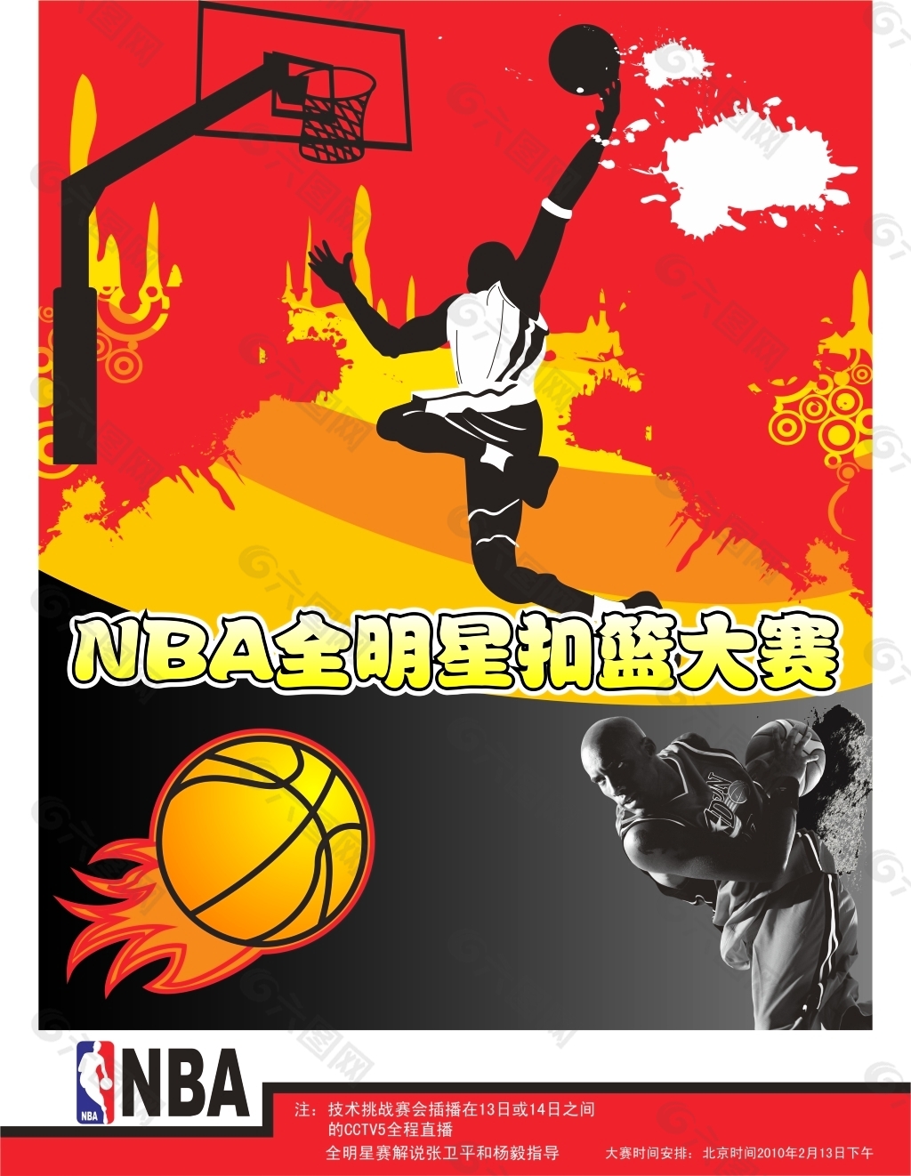 篮与天津男